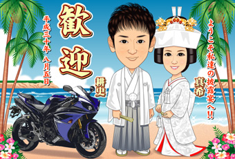 車&バイク和装ウェルカムボード ひまわり