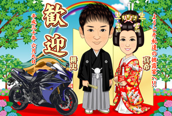 車&バイク和装ウェルカムボード あじさい